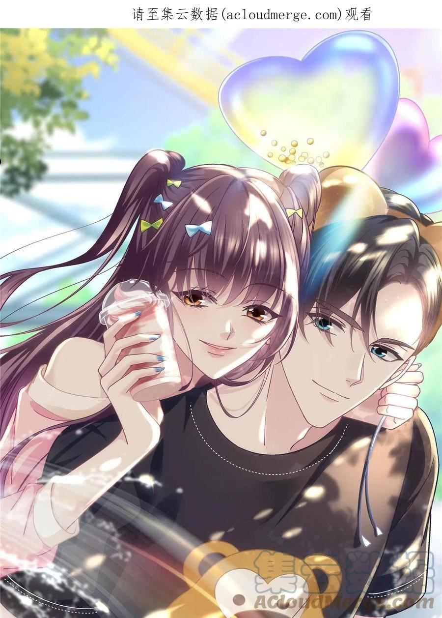 大佬的心肝穿回来了txt下载漫画,109 情人节的回礼1图