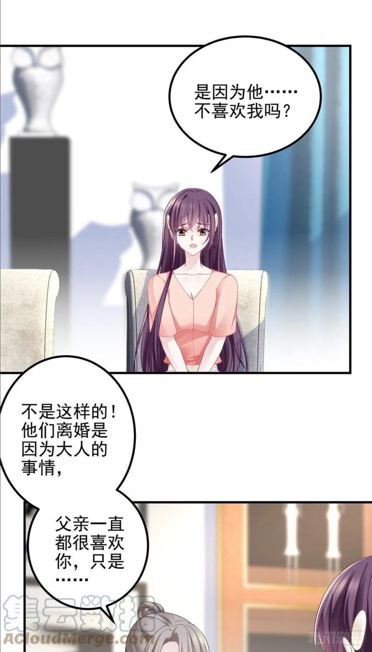 大佬的心肝穿回来了小说免费阅读漫画,070 咱们家，亲爱的3图