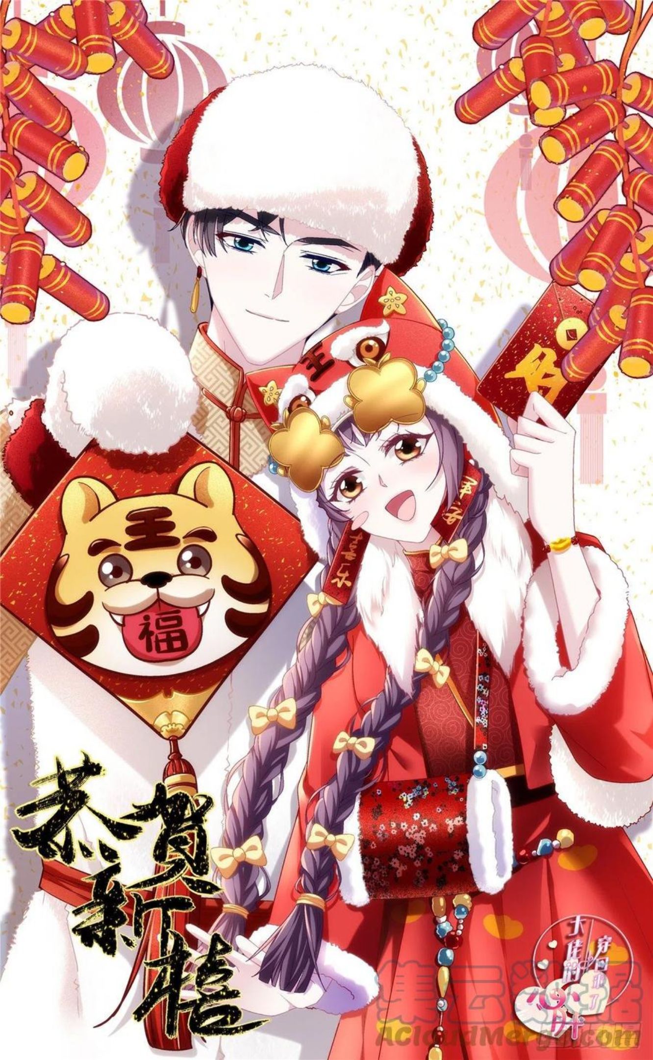 大佬的心肝穿回来了小说免费阅读漫画,070 咱们家，亲爱的1图