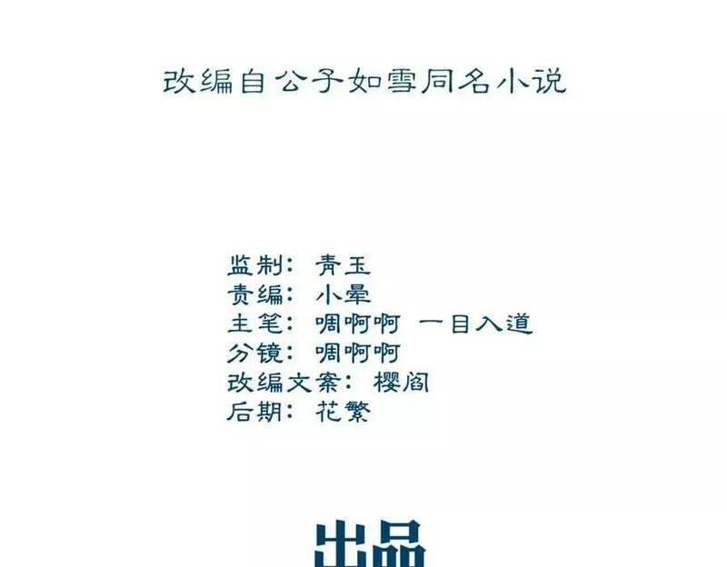 大佬的心肝穿回来了一口气看完漫画,183 &ldquo;小情人&rdquo;4图