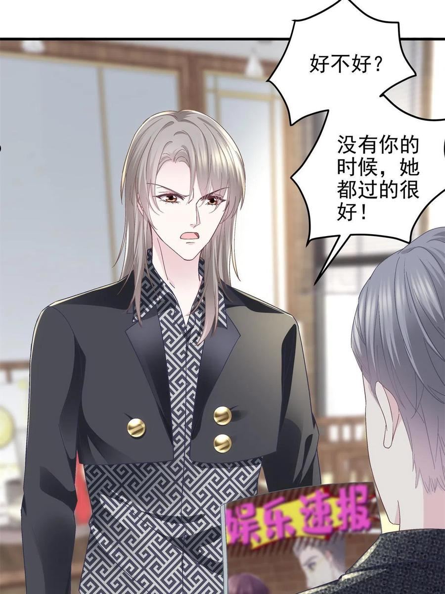 大佬的心肝穿回来了小说免费阅读漫画,098 有本事冲我来啊！5图