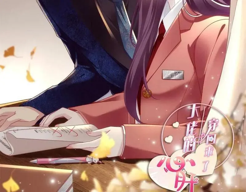 大佬的心肝穿回来了txt下载漫画,194 亲一亲，什么都忘了~2图