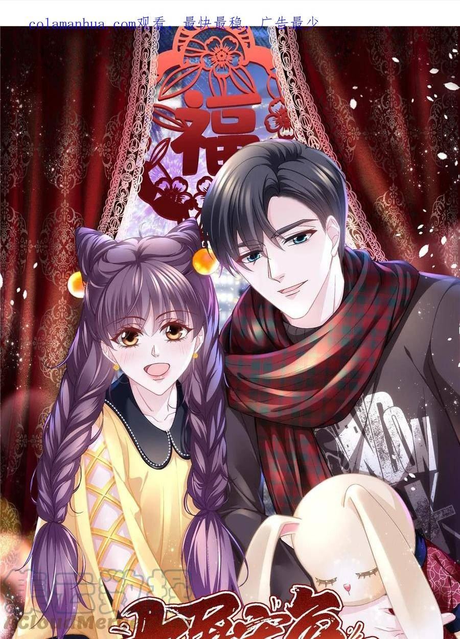 大佬的心肝穿回来了小说免费阅读漫画,158 挖个坑就往里跳1图