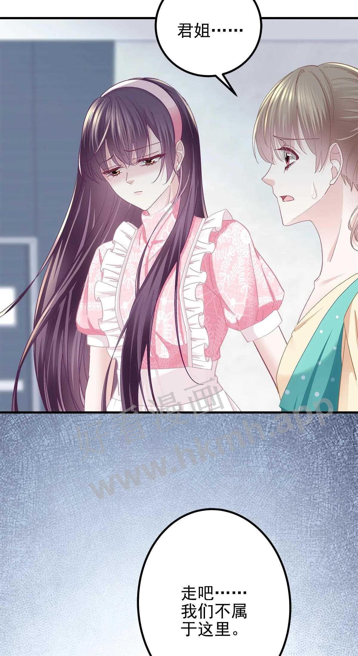 大佬的心肝穿回来了txt下载漫画,100 我不属于这里4图