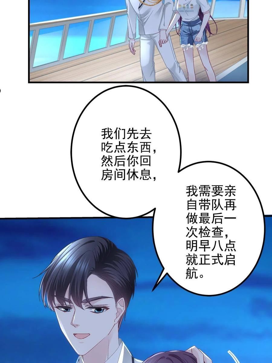 大佬的心肝穿回来了txt下载漫画,109 情人节的回礼5图