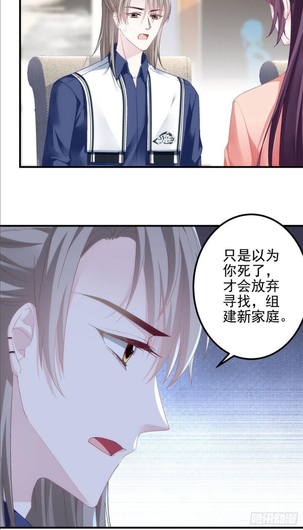 大佬的心肝穿回来了小说免费阅读漫画,070 咱们家，亲爱的4图