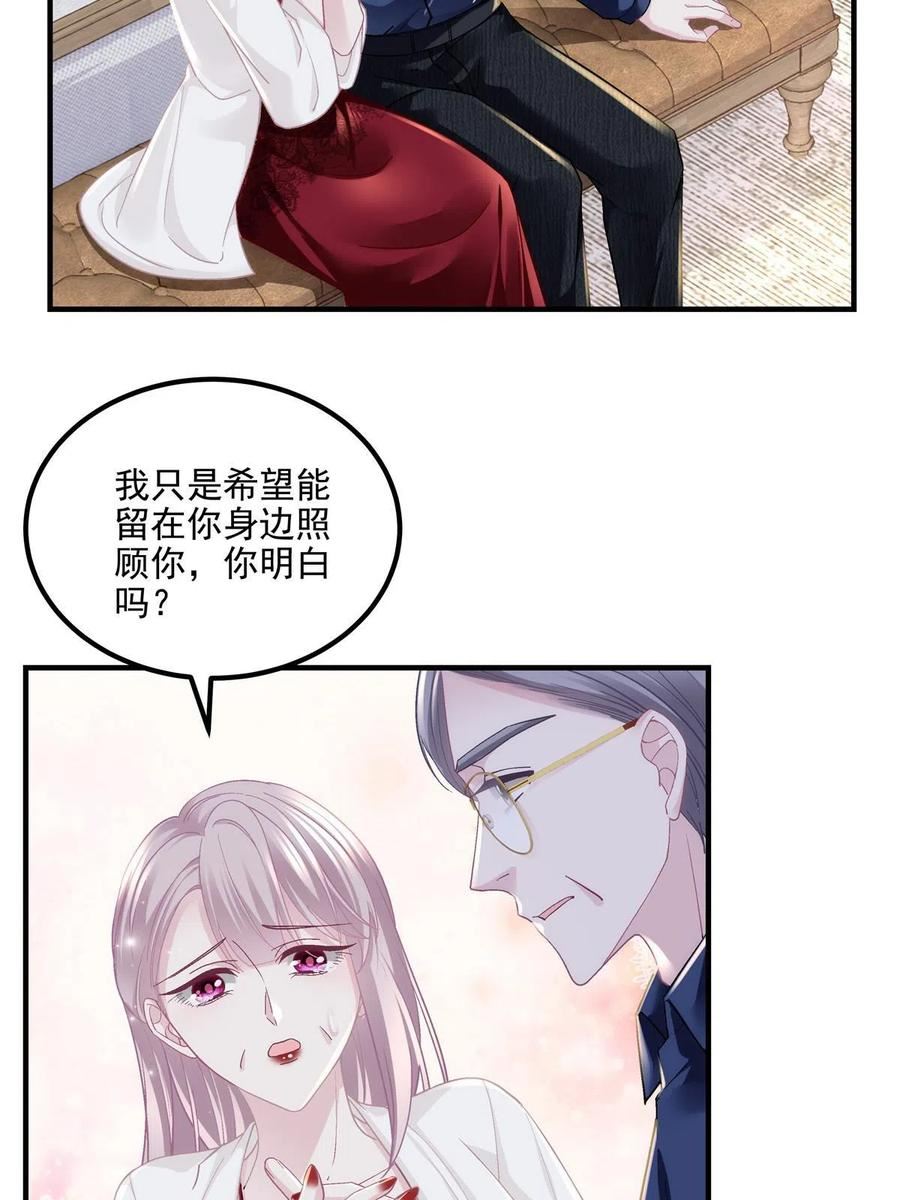 大佬的心肝穿回来了txt下载漫画,148 被大木头撩到了！5图