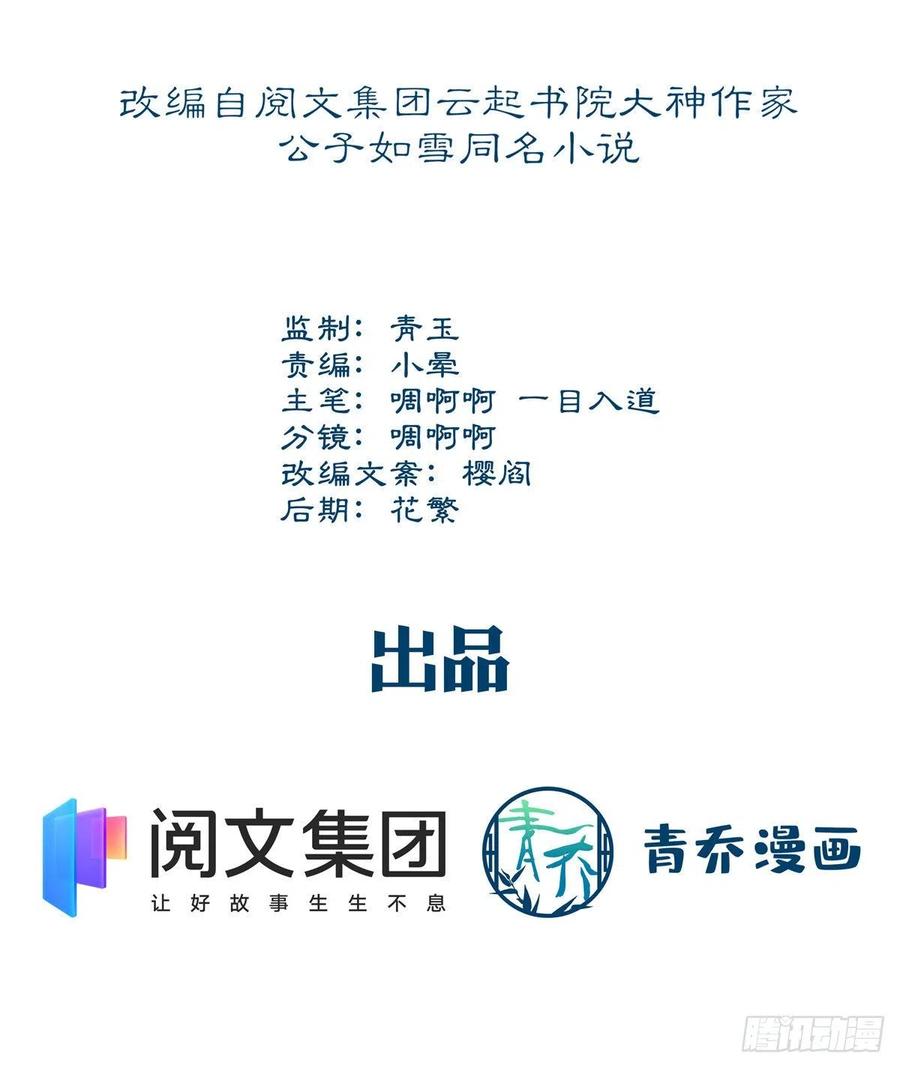 大佬的心肝穿回来了小说免费阅读漫画,03 亲一下就能解决2图