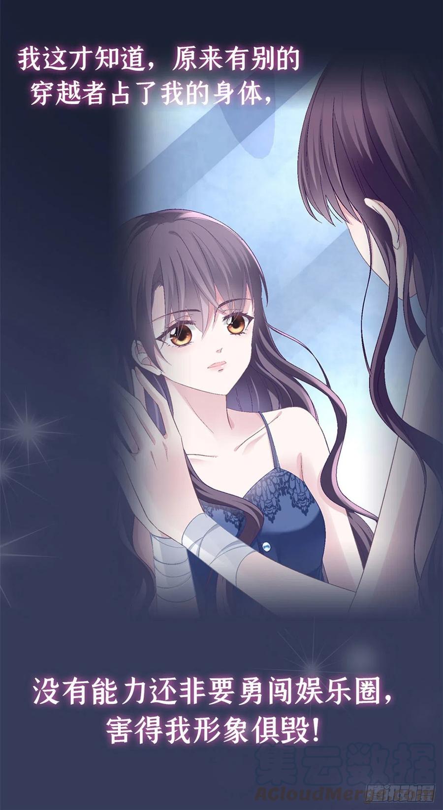 大佬的心肝穿回来了小说免费阅读漫画,正式预告5图