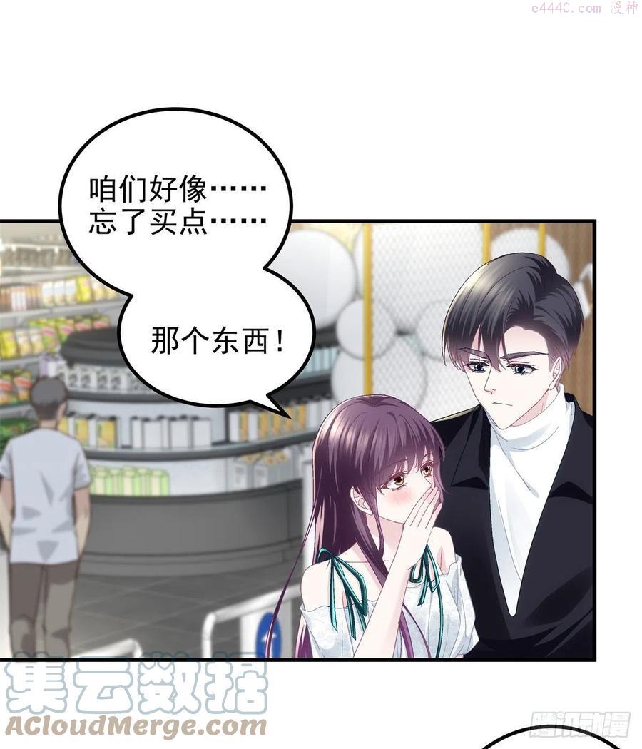 公子如雪全部作品大佬的心肝穿回来了漫画,064 四哥玩神秘3图