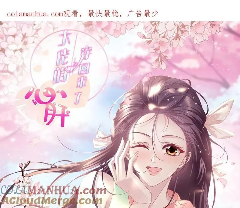 大佬的心肝穿回来了一口气看完漫画,183 &ldquo;小情人&rdquo;1图