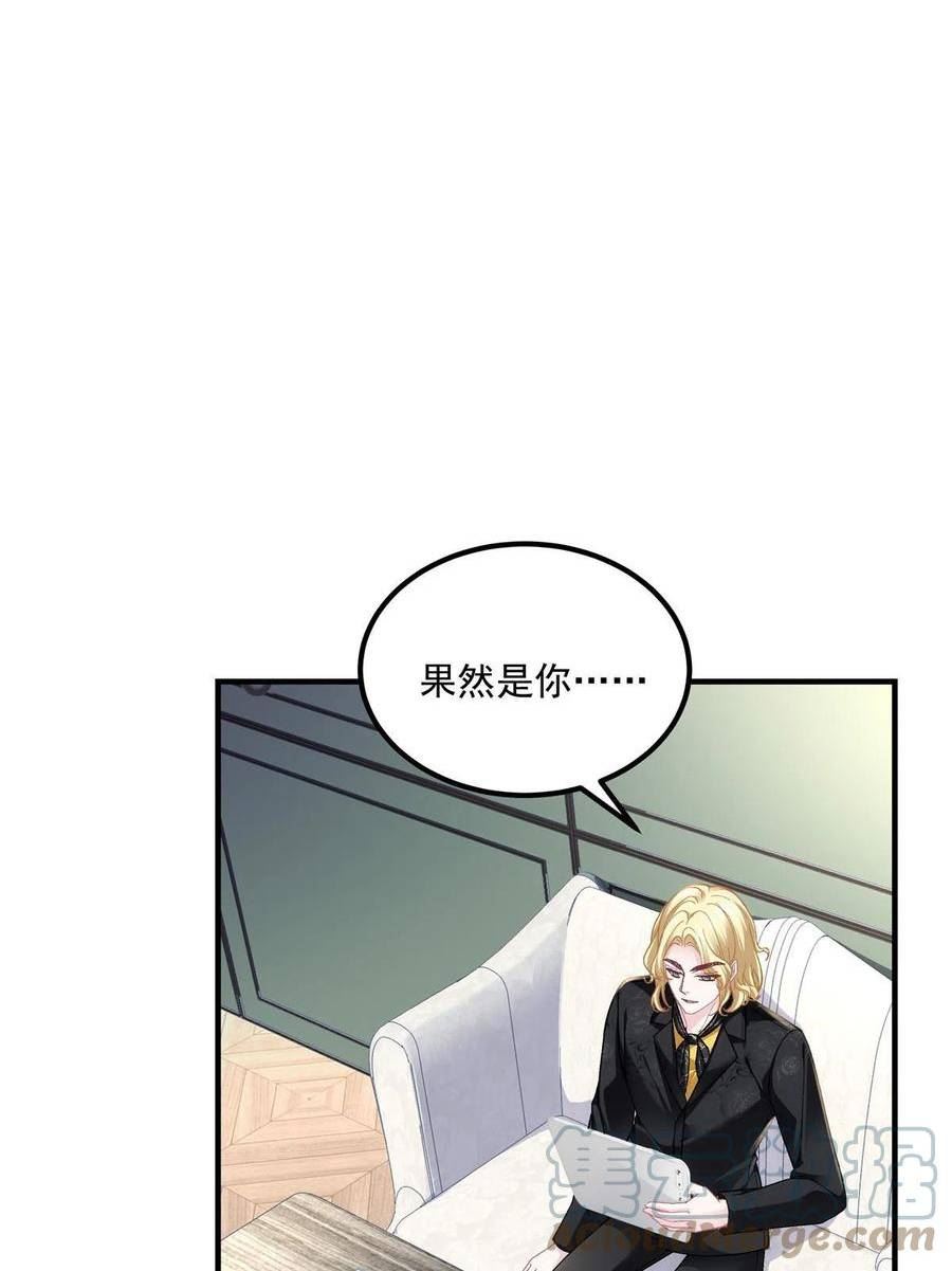 大佬的心肝穿回来了小说免费阅读漫画,150 找到你了4图