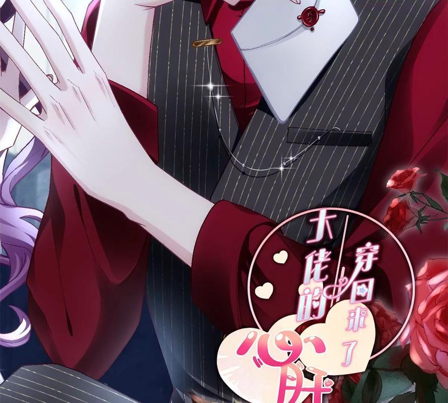 大佬的心肝穿回来了小说免费阅读漫画,059 现在是女朋友了2图