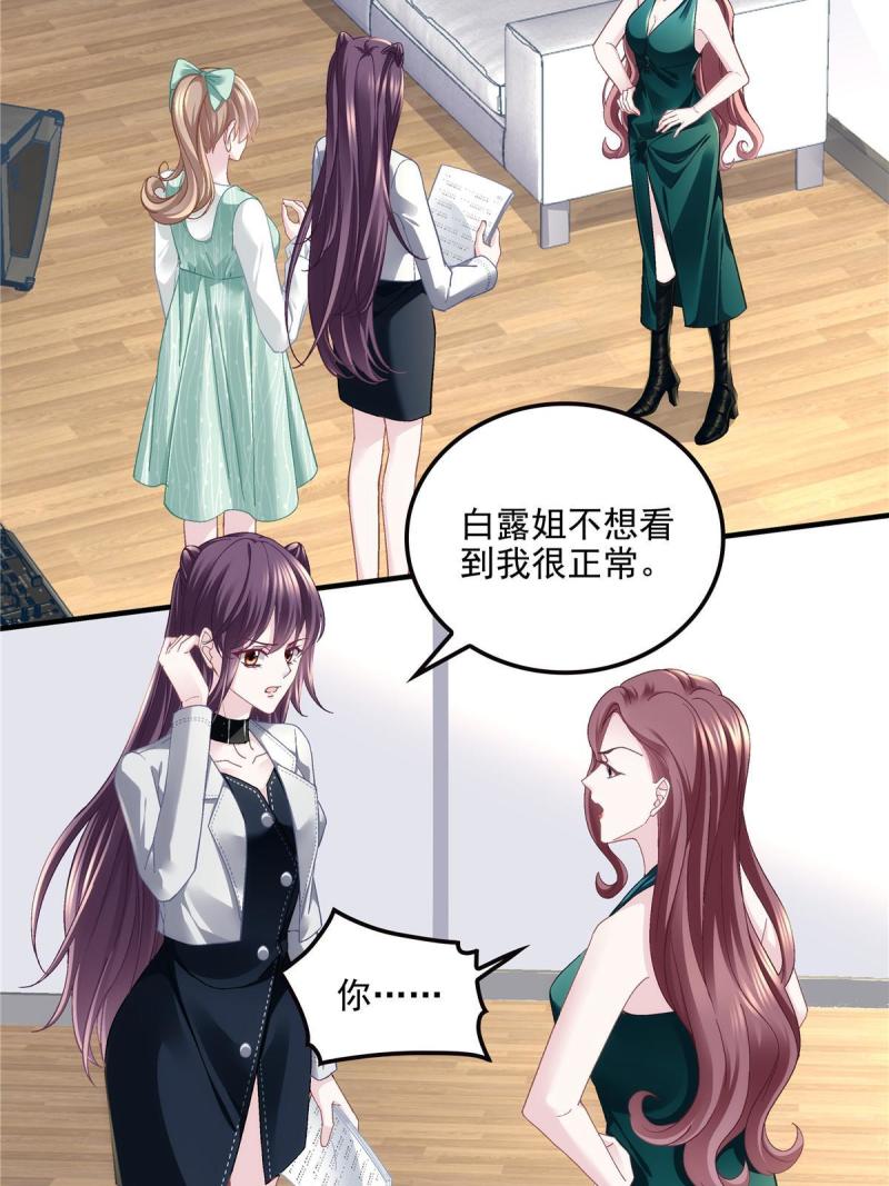 大佬的心肝穿回来了小说免费阅读漫画,140 穆神和君姐难道是！5图