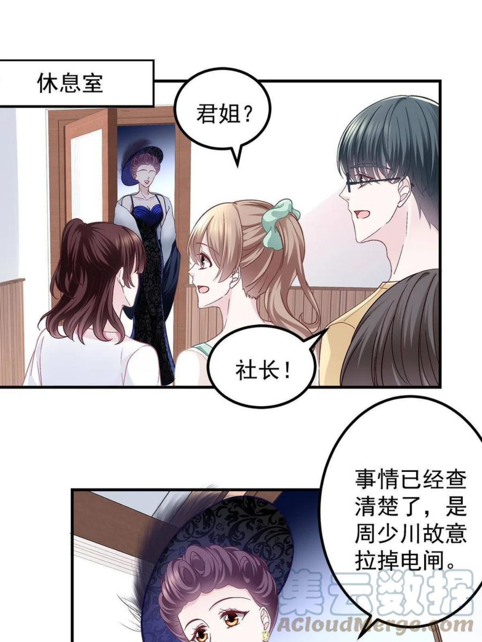 大佬的心肝穿回来了小说免费阅读漫画,076 叫我名字4图