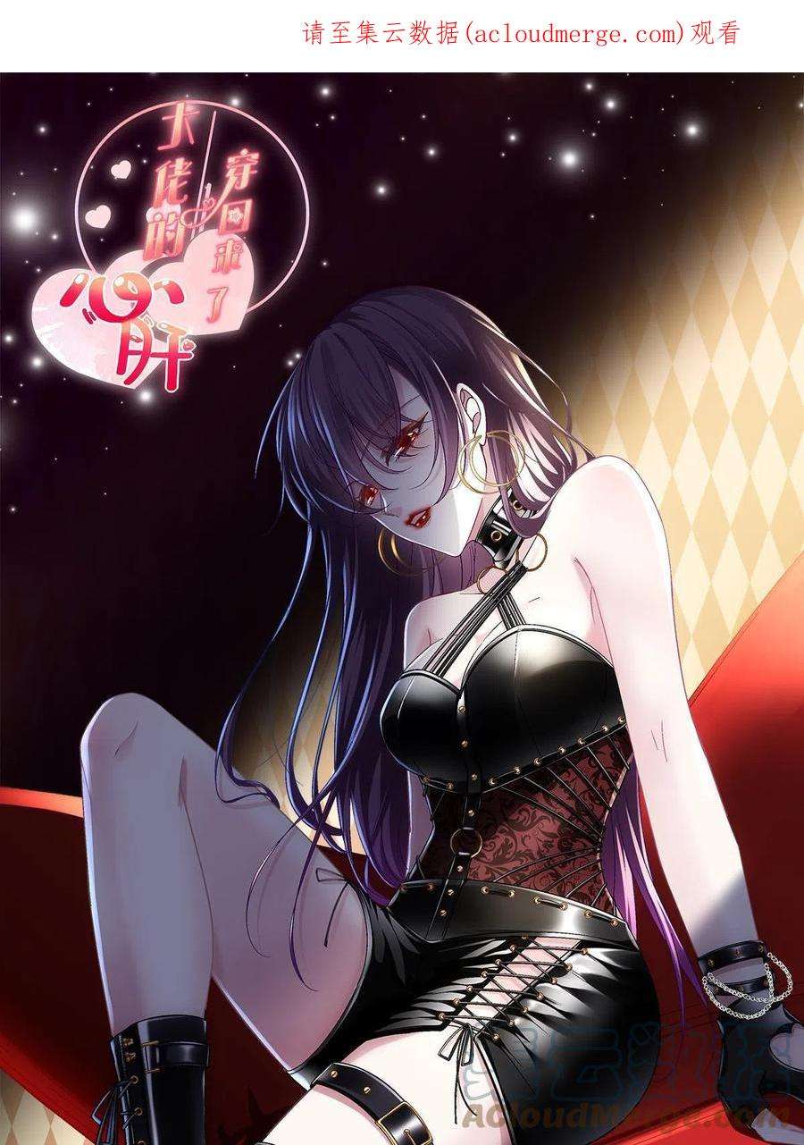 大佬的心肝穿回来了小说免费阅读漫画,121 马上注册结婚1图