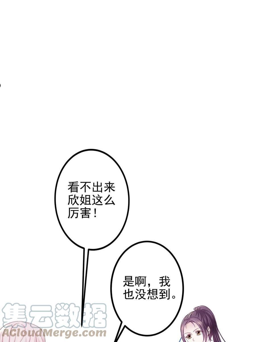 大佬的心肝穿回来了漫画31漫画,138 一分都不让你！4图