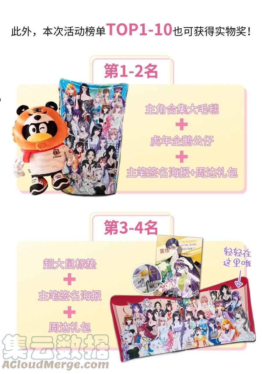 大佬的心肝穿回来了小说免费阅读漫画,活动公告4图