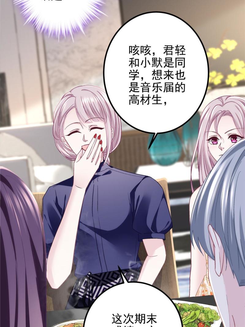 大佬的心肝穿回来了小说漫画,127 千万别和我计较呀~5图