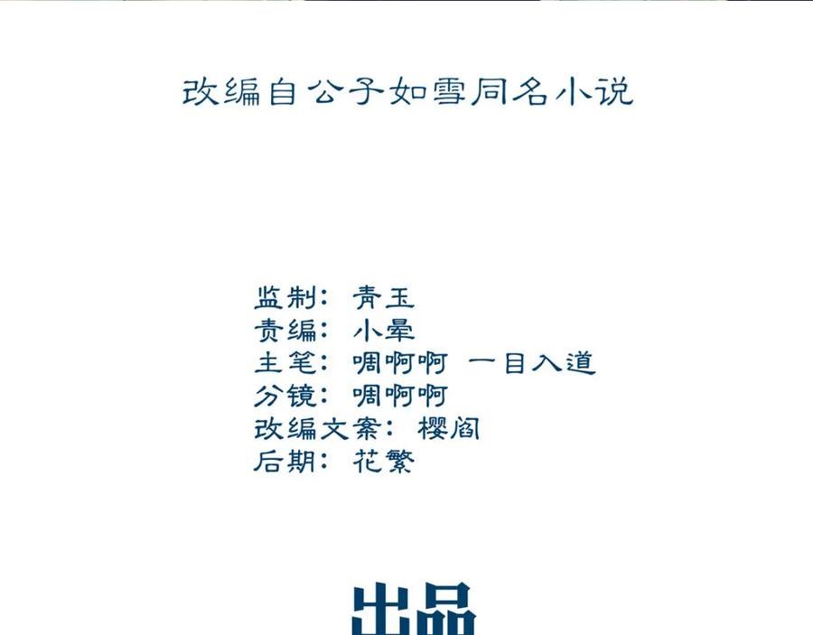 大佬的心肝穿回来了漫画31漫画,182 全世界都知道了！4图