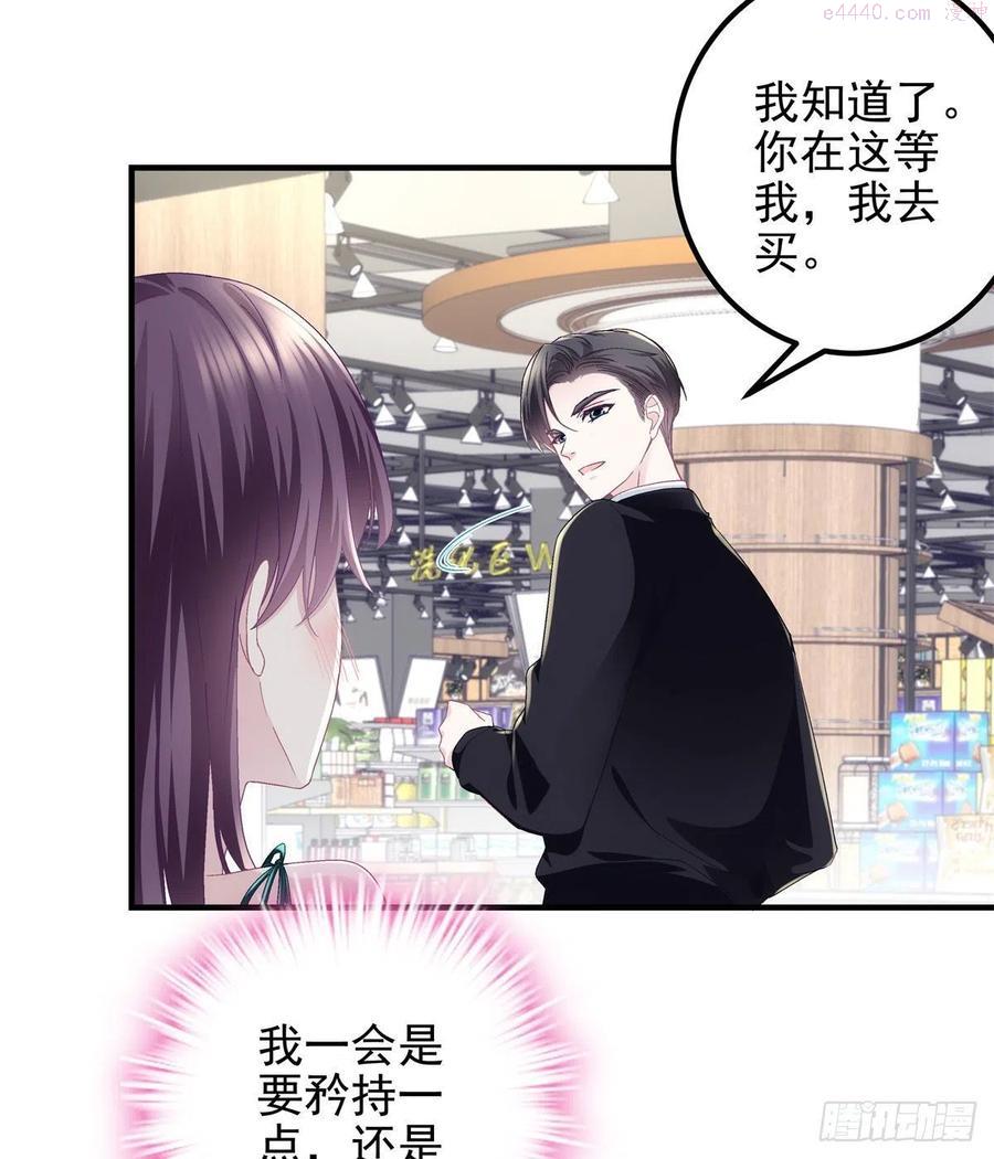 公子如雪全部作品大佬的心肝穿回来了漫画,064 四哥玩神秘4图