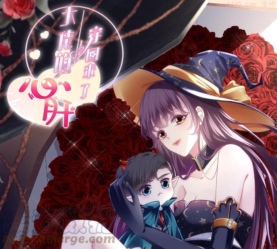 大佬的心肝穿回来了小说免费阅读漫画,042 颜值实力加运气！1图