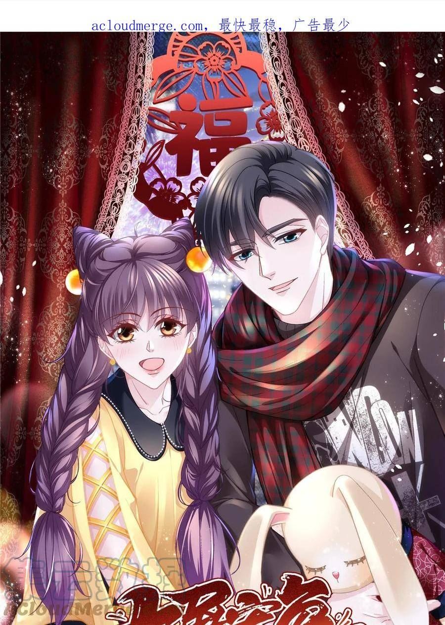 大佬的心肝穿回来了大结局漫画,154 我也要宠着你！1图