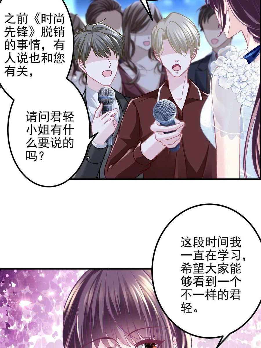 大佬的心肝穿回来了小说免费阅读漫画,088 今晚的轻轻美爆了！5图