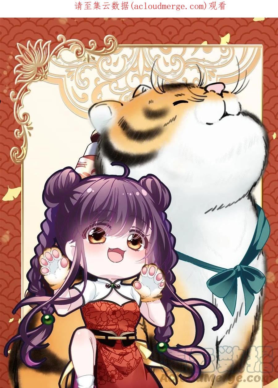 大佬的心肝穿回来了小说免费阅读漫画,098 有本事冲我来啊！1图