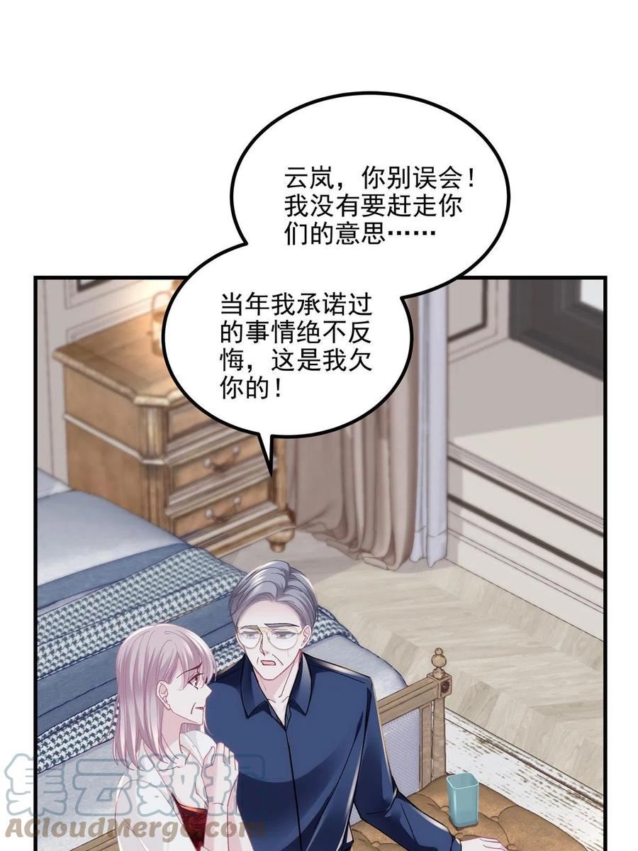 大佬的心肝穿回来了txt下载漫画,148 被大木头撩到了！4图