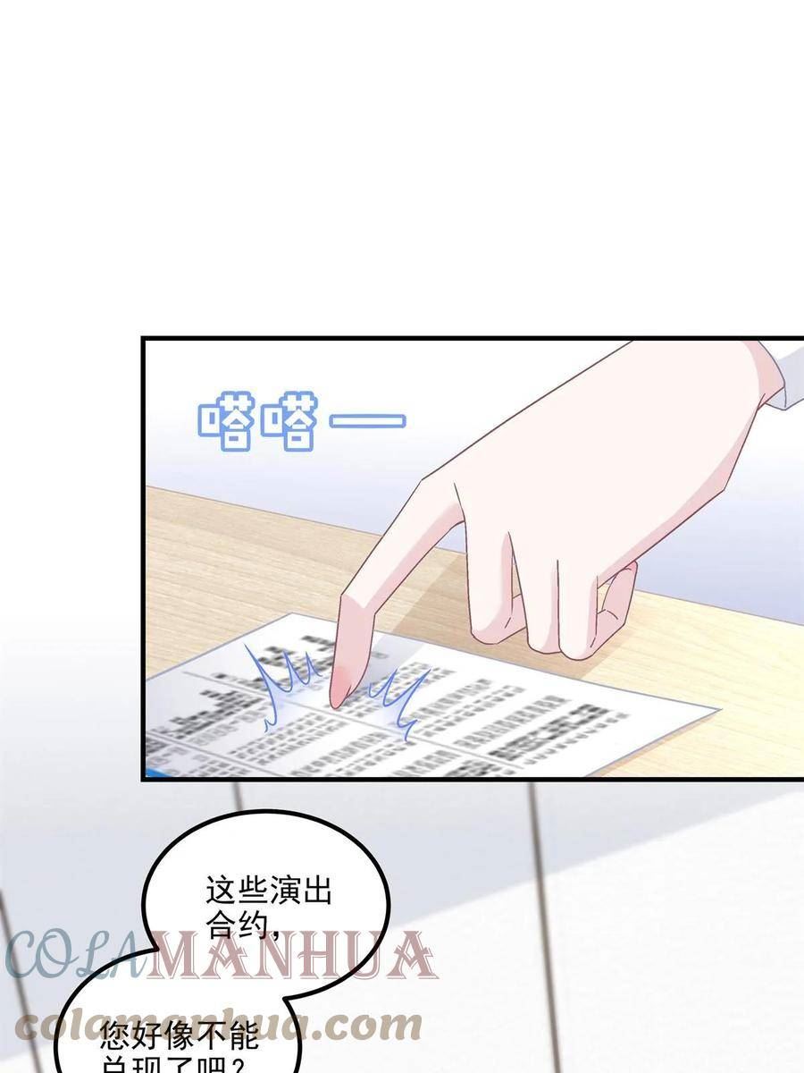 大佬的心肝穿回来了小说免费阅读漫画,162 和我一起走吧！4图