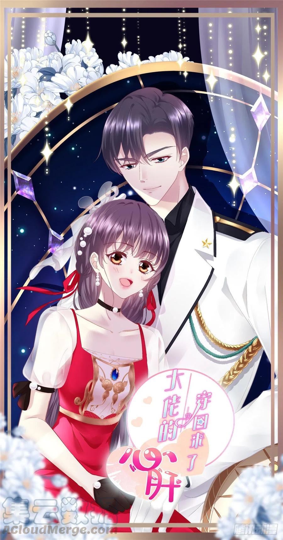 大佬的心肝穿回来了小说免费阅读漫画,03 亲一下就能解决1图