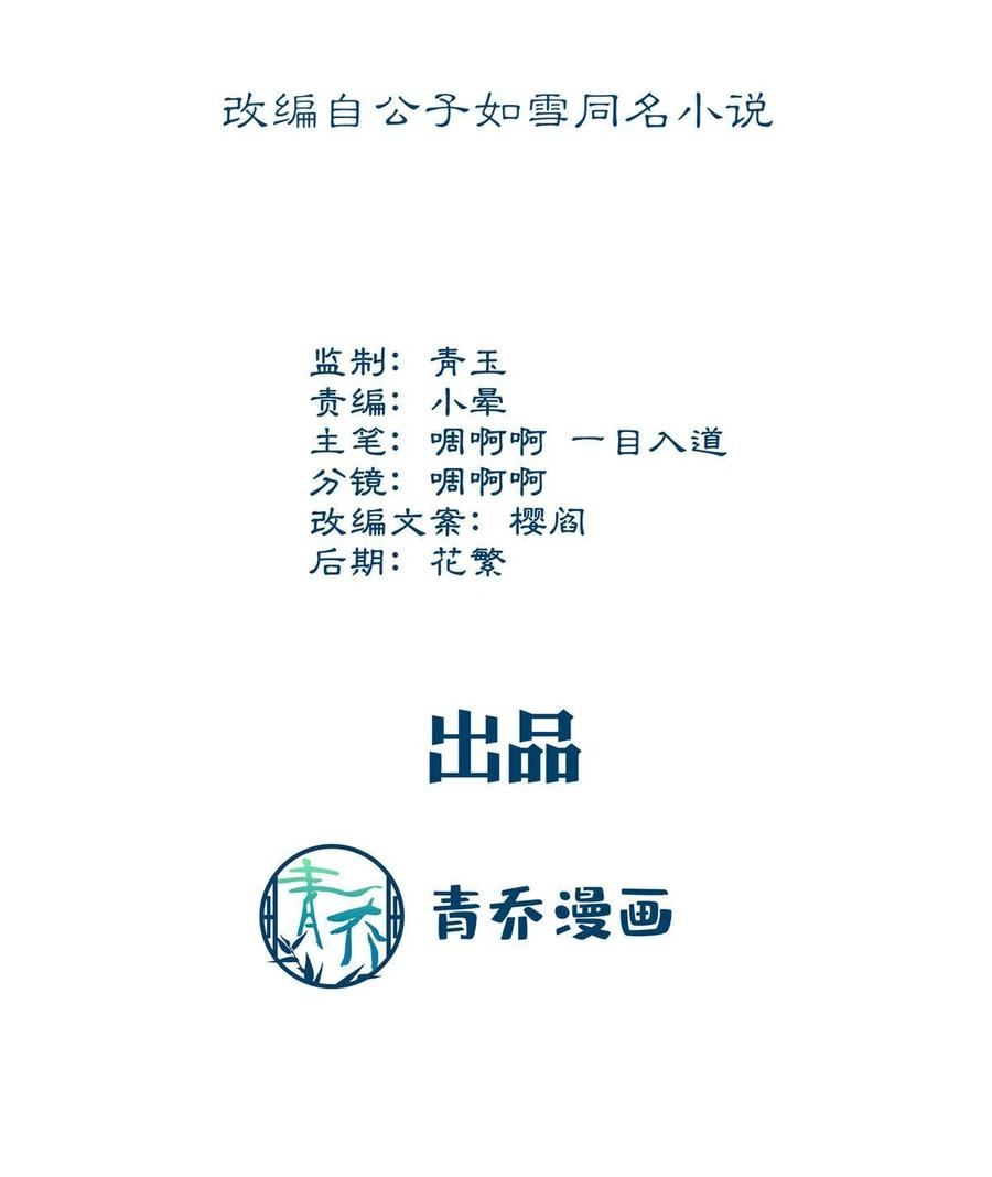 大佬的心肝穿回来了txt下载漫画,148 被大木头撩到了！3图