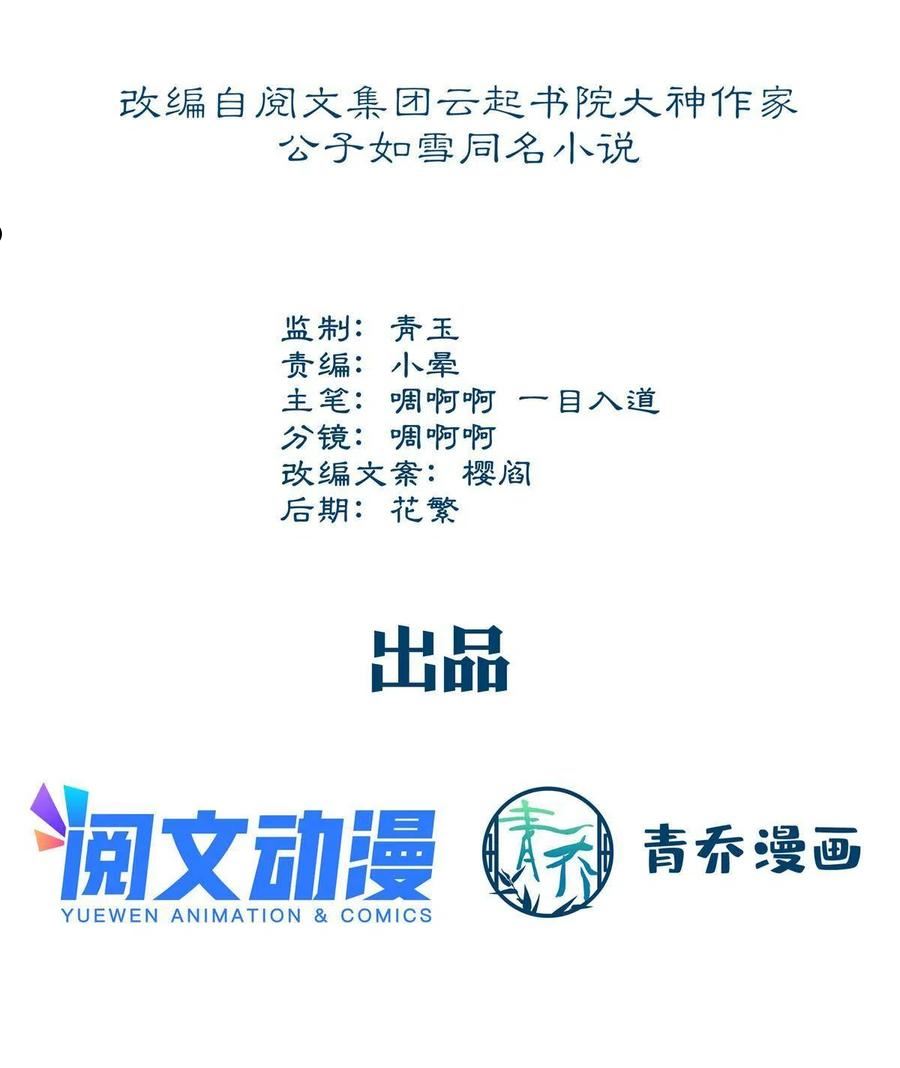 大佬的心肝穿回来了小说免费阅读漫画,135 加倍补偿3图