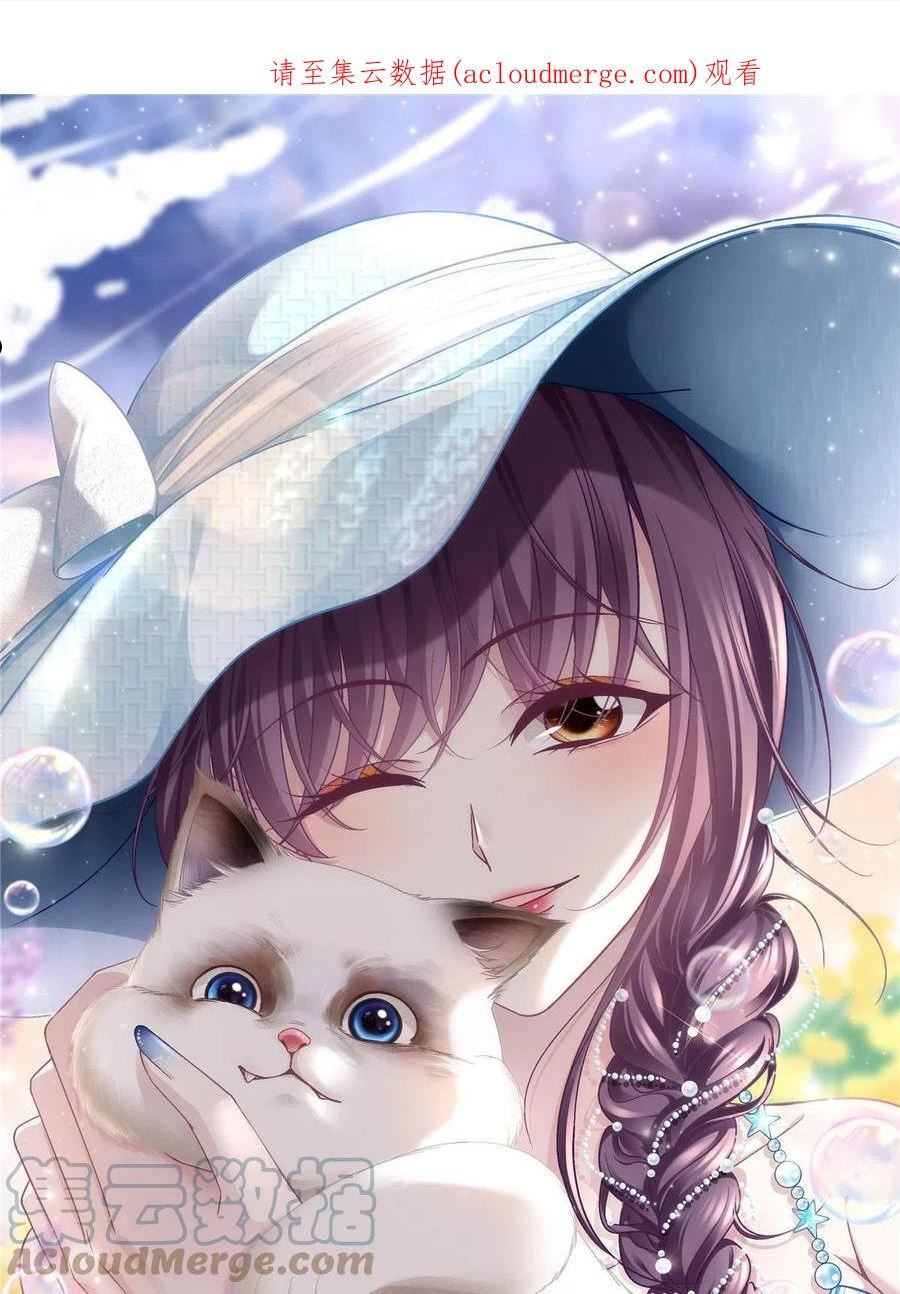 大佬的心肝穿回来了小说免费阅读漫画,134 见家长了！1图