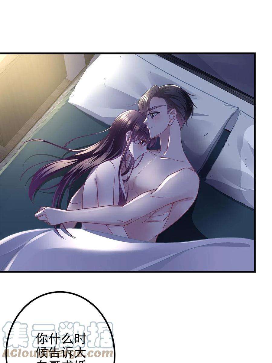 大佬的心肝穿回来了在线阅读漫画,123 发现继母的秘密4图