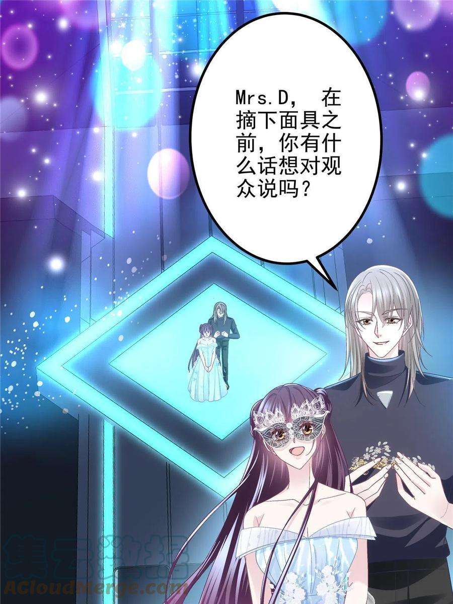 大佬的心肝穿回来了小说免费阅读漫画,120 她真是君轻！4图