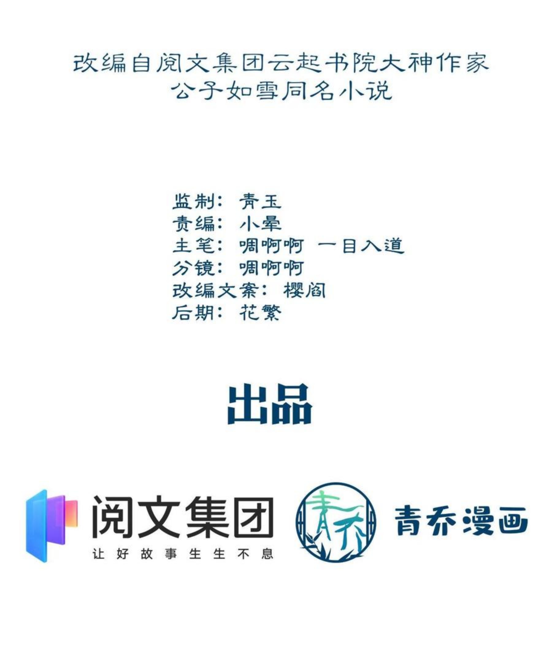 大佬的心肝穿回来了小说免费阅读漫画,076 叫我名字3图