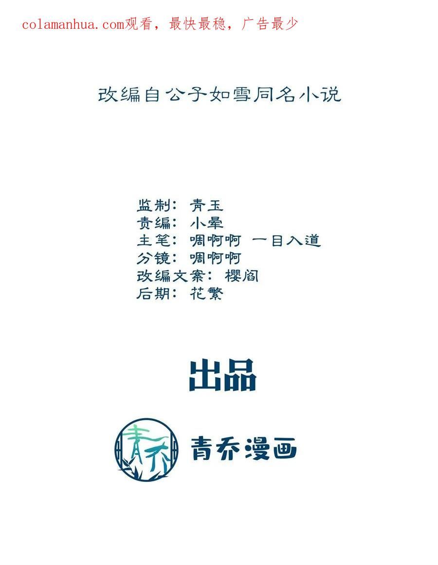 大佬的心肝穿回来了小说免费阅读漫画,162 和我一起走吧！3图