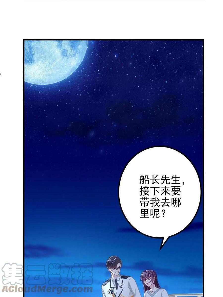 大佬的心肝穿回来了txt下载漫画,109 情人节的回礼4图