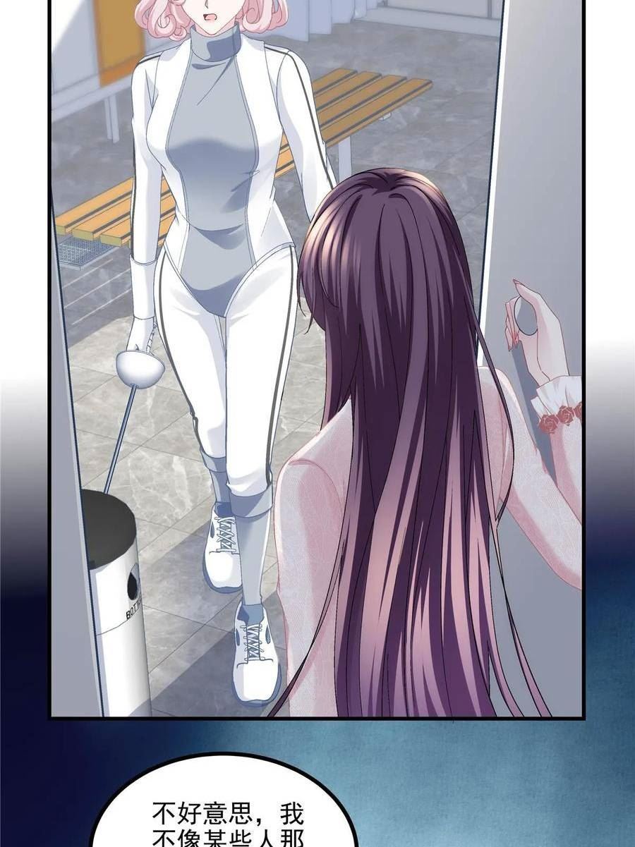 大佬的心肝穿回来了小说免费阅读漫画,158 挖个坑就往里跳5图