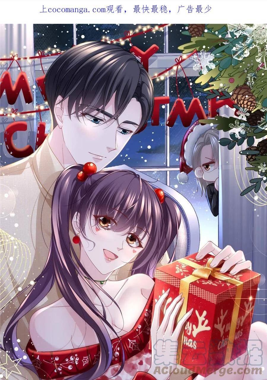 大佬的心肝穿回来了小说免费阅读漫画,150 找到你了1图