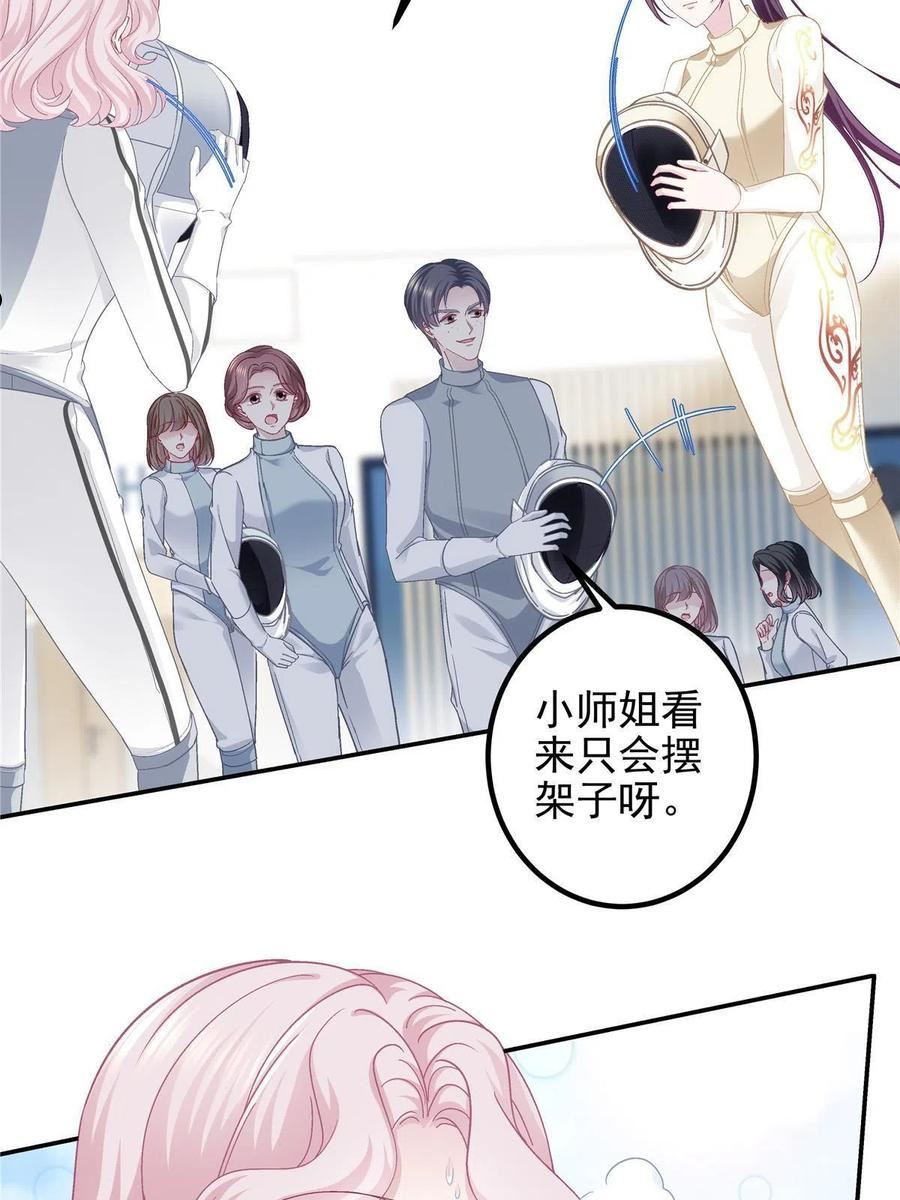 大佬的心肝穿回来了漫画31漫画,138 一分都不让你！5图