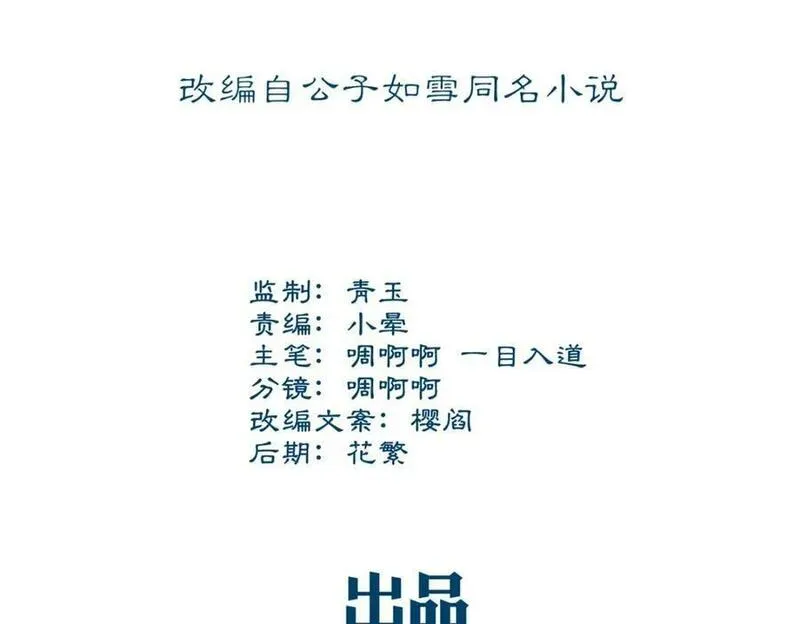 大佬的心肝穿回来了txt下载漫画,194 亲一亲，什么都忘了~4图