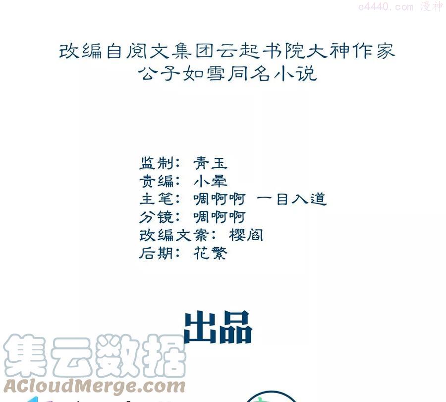 大佬的心肝穿回来了小说免费阅读漫画,058 不会让你难过4图