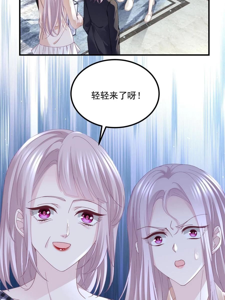 大佬的心肝穿回来了小说免费阅读漫画,144 白莲花VS白莲花5图