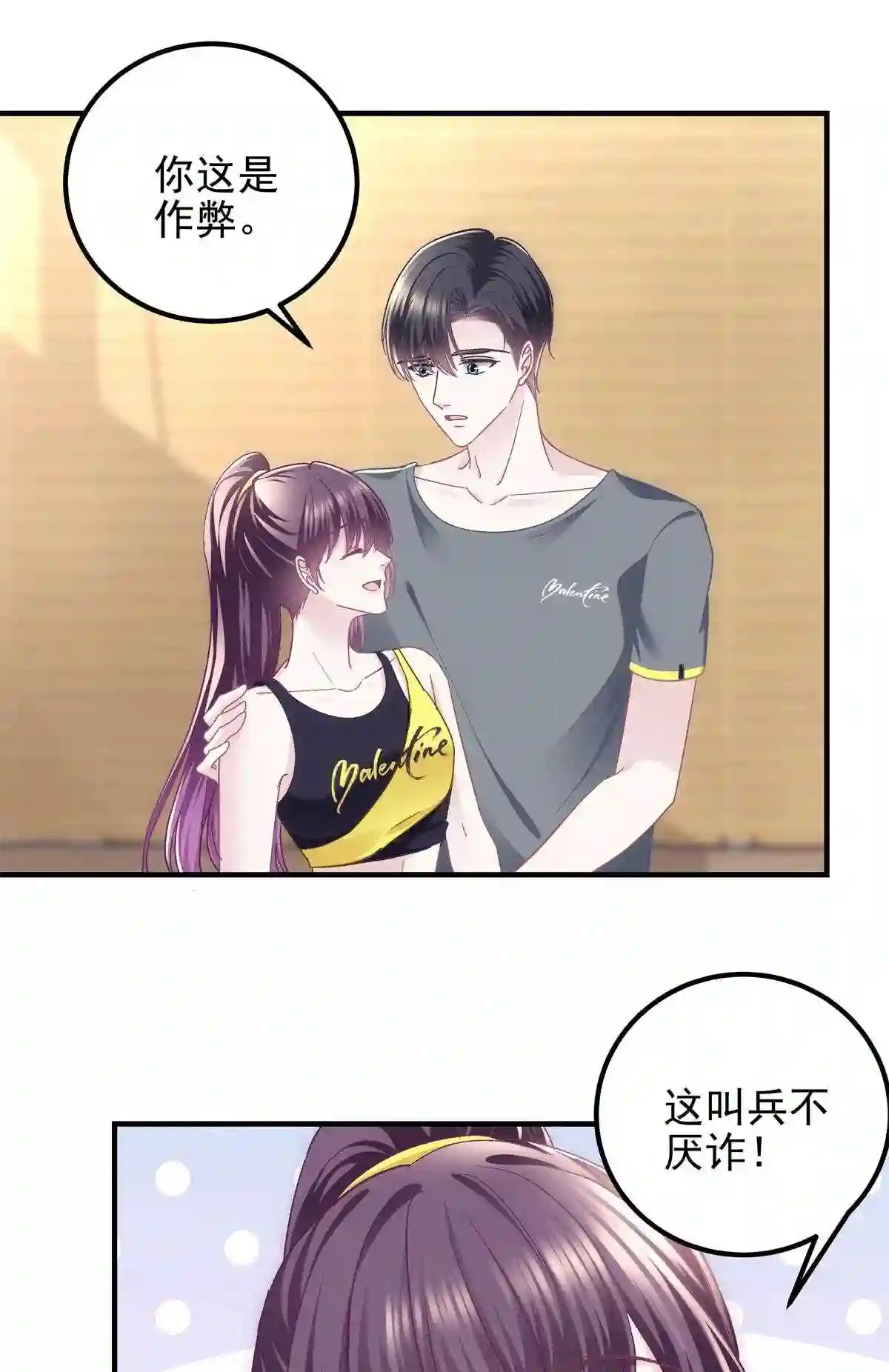 大佬的心肝穿回来了小说免费阅读漫画,097 值得托付的人3图