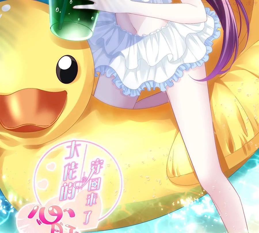 大佬的心肝穿回来了小说免费阅读漫画,030 不会再让你们失望2图