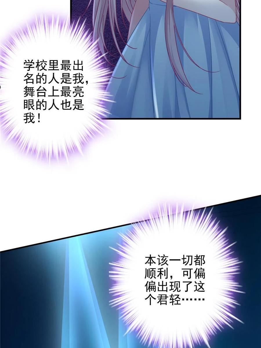 大佬的心肝穿回来了小说免费阅读漫画,134 见家长了！5图