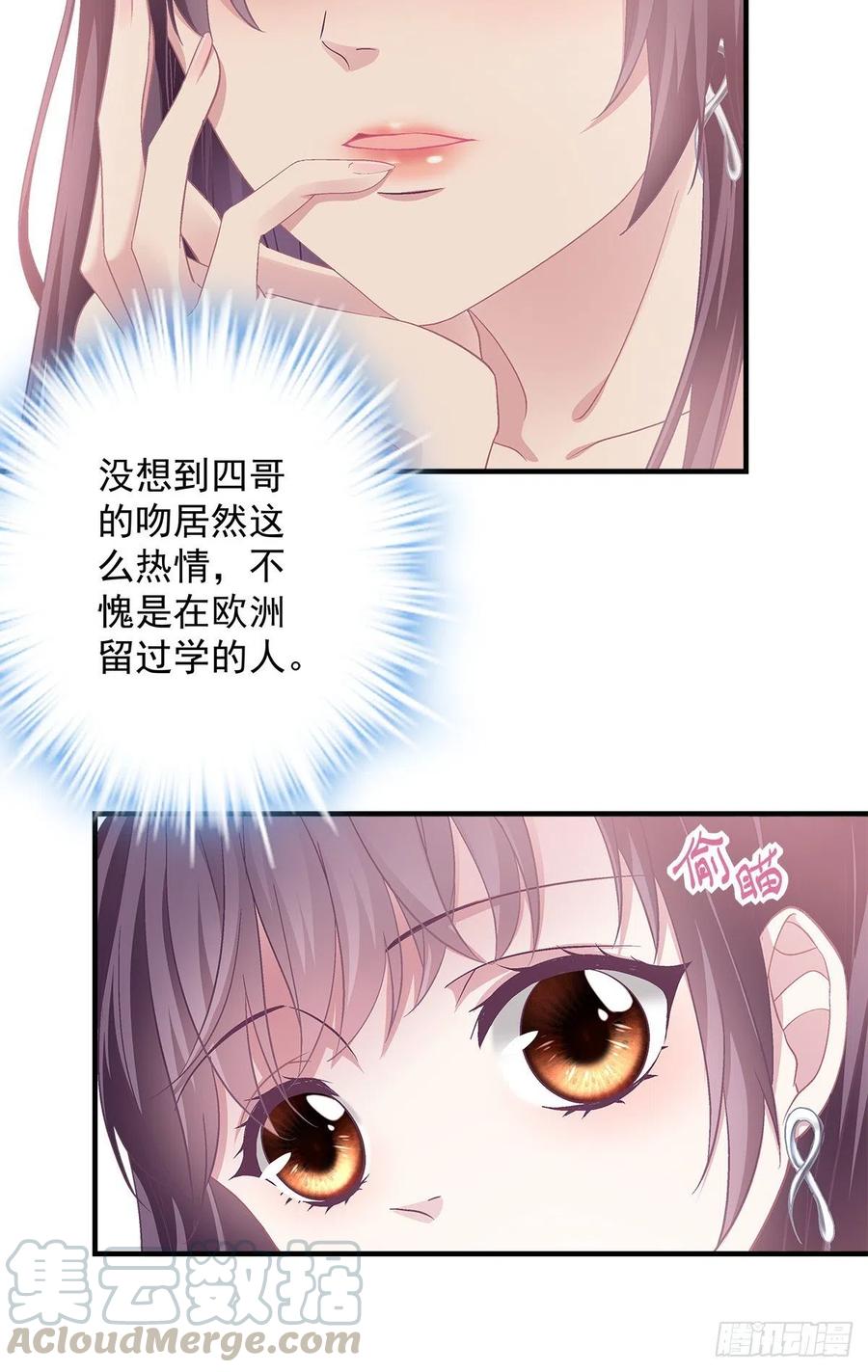 大佬的心肝穿回来了小说免费阅读漫画,03 亲一下就能解决5图